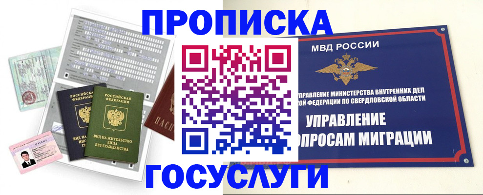 временная регистрация гарантия в Нюрбе