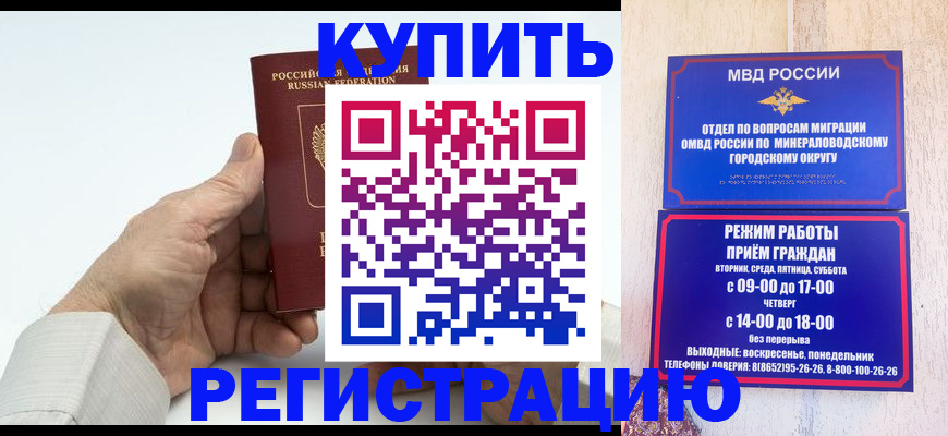 временная регистрация в квартире в Нюрбе
