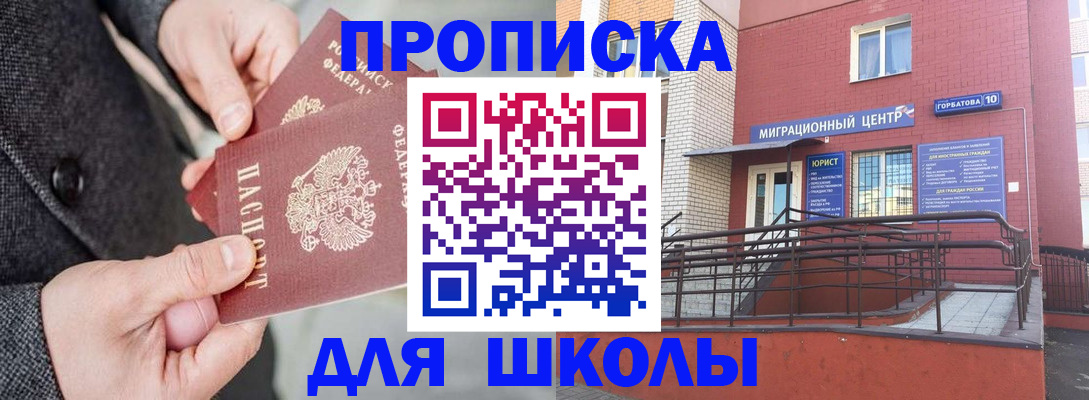 прописка гарантия в Нюрбе
